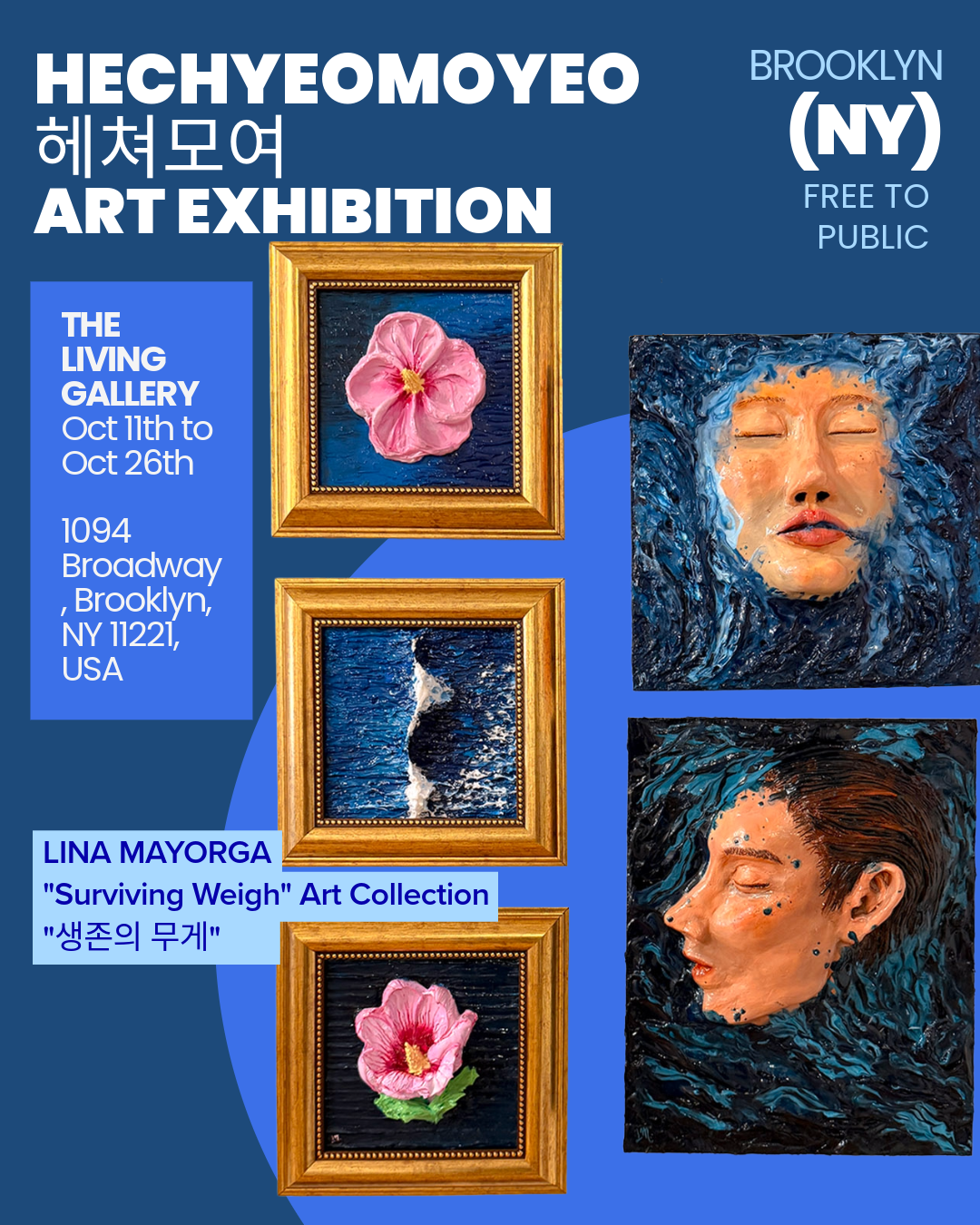 The Hechyeomoyeo 헤쳐모여 12 Brooklyn - NY